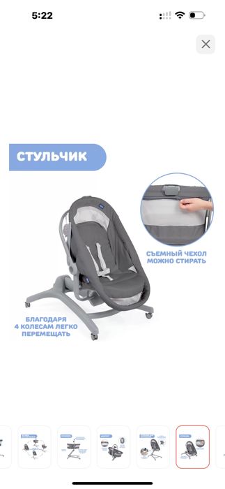 Колыбель Chicco бреонд