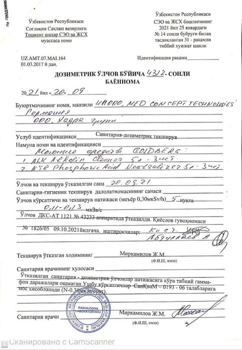 Моющее средство с содержанием щелочи