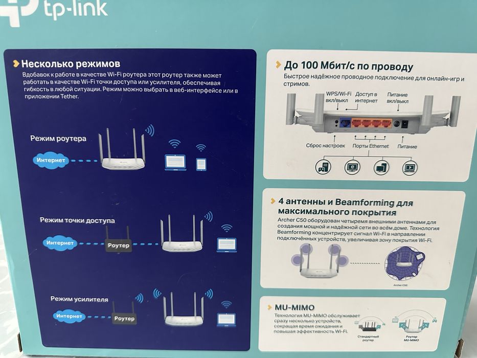 Двухдиапазонный Wi-Fi роутер