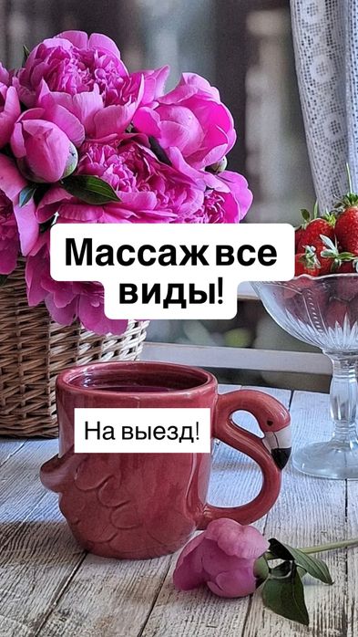 Массаж пилинг Алматы