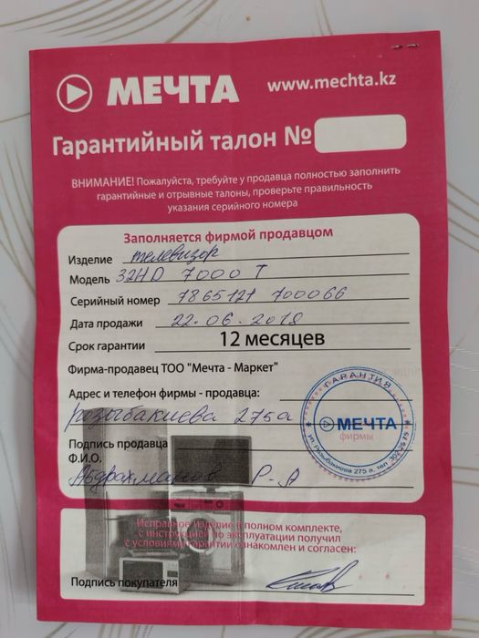 Телевизор плазменный Елсев Elsev