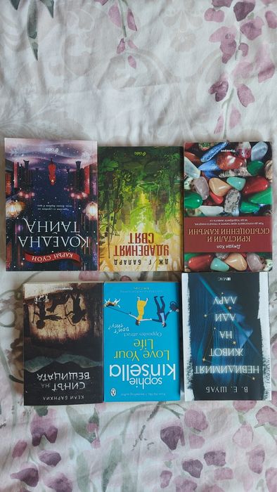 Разнообразие от книги