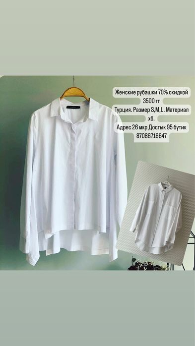Рубашки кофта для школы Турция