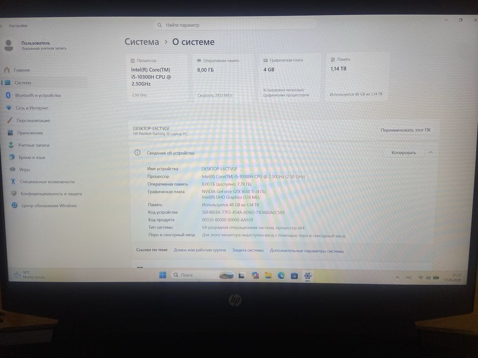 Игровой HP Pavilion Gaming (A4)