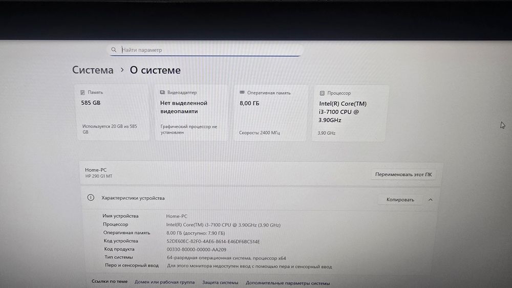 Продаю компьютер + принтер МФУ