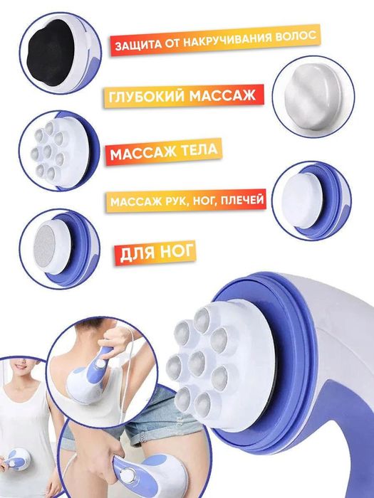 Вибро-массажёр Relax & Tone