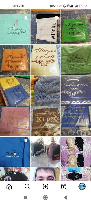 Вышивальная машина