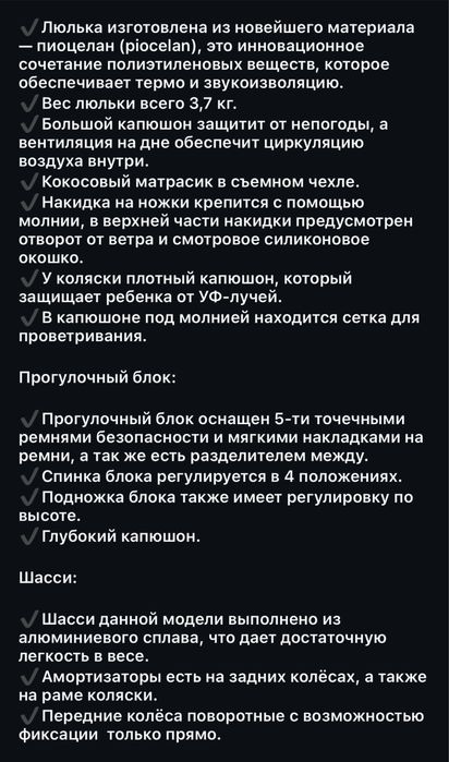 Детская коляска зима-лето