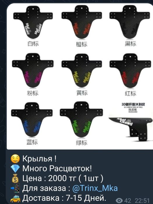 Запчасти Для Велосипедов!