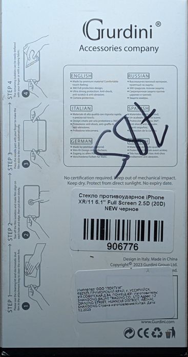 Стекло противоударное iPhone XR/11 6.1" Full Screen 2.5D