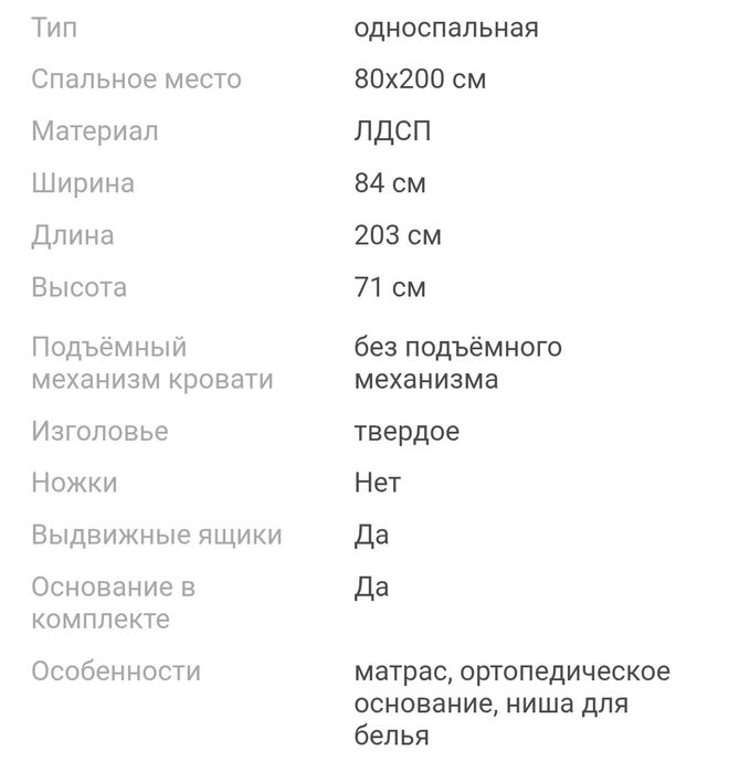 Кровать 80 /200 односпальное
