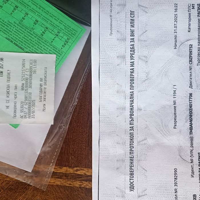 Брц газова уредба