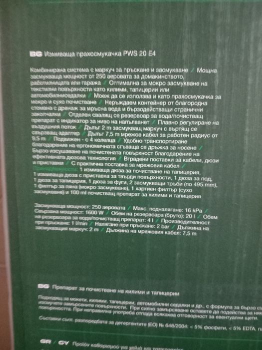 Нови перящи прахосмукачки PARKSIDE - PWS 20E4