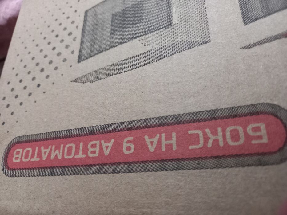 Бокс на 9 автоматов