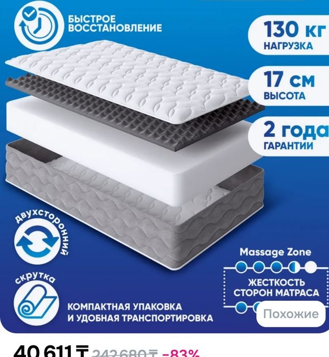 Продам  ортопедический матрас