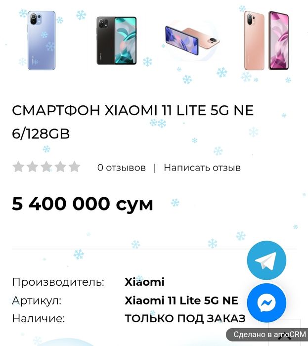 Xiaomi Mi 11 lite 5G NE