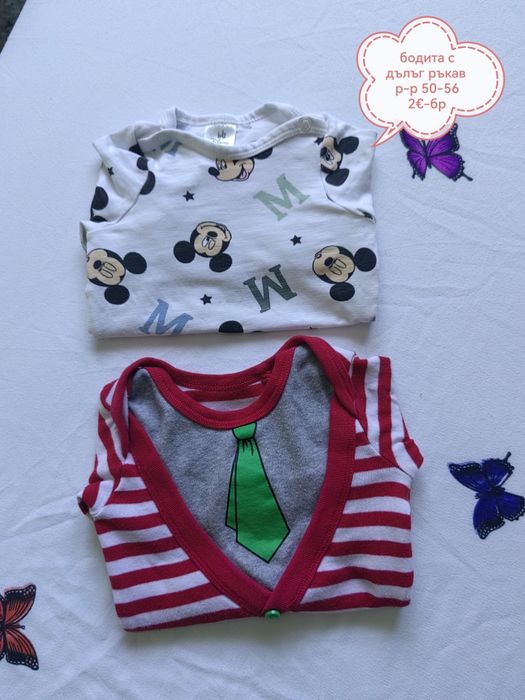 Бебешки дрешки..