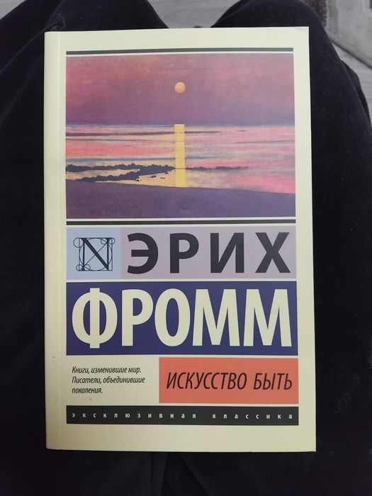 Книги по психологии