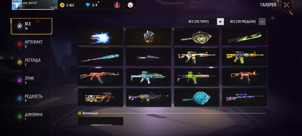 Продаю фф акк норм цена