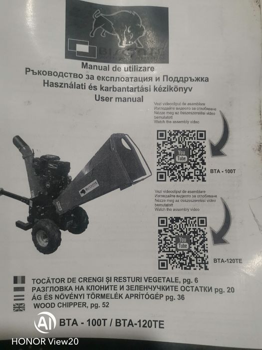 Дробилка за клони