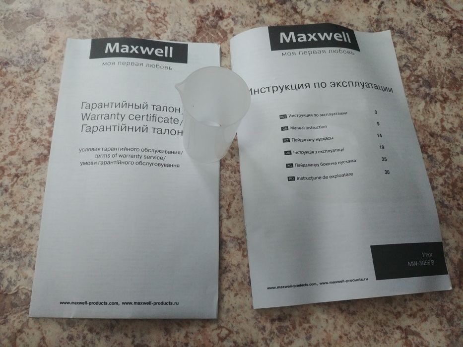 Продаю паровой утюг Maxwell MW-3056B