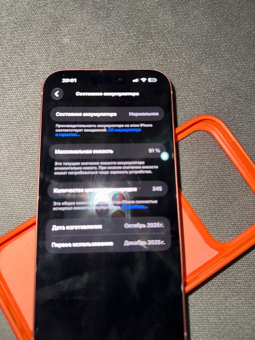 iPhone 17 Pro Max 256гб