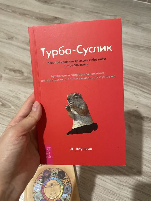 Новая книга. Работа с негативными установками