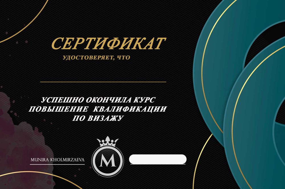 Визитки / Сертификаты / Дизайн / Качественная печать