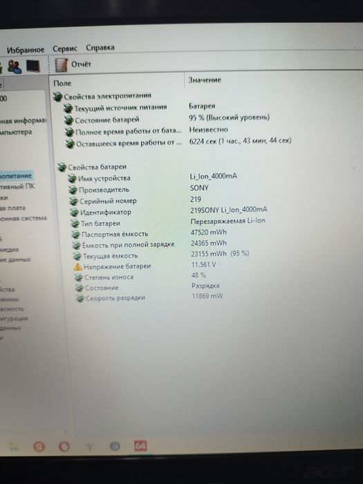 Продам ноутбук Acer aspire 5750G.