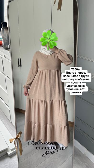 Продам платье от 2000тг
