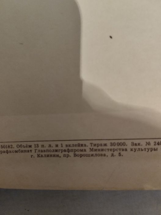 Книга редкая каталог и т.д