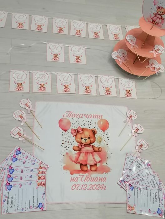 Платно / кърпа / месал за погача