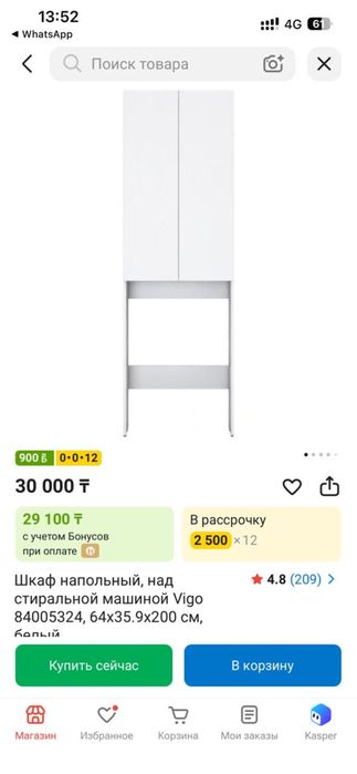Продается шкаф, диван и тд