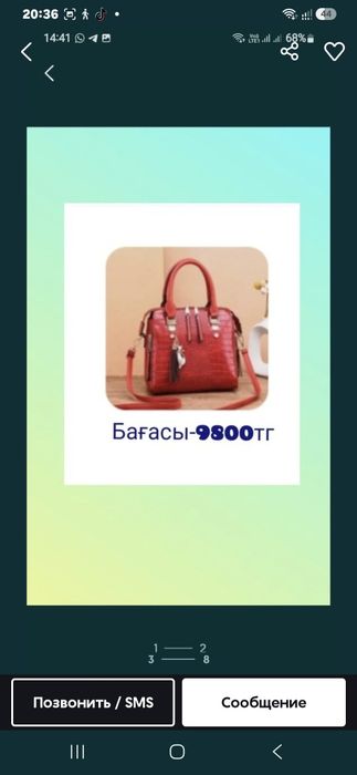 Продам сумки разное