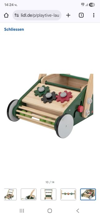 Дървена детска проходилка Parkside