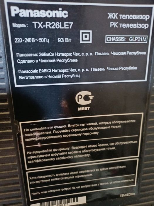 Телевизор Панасоник