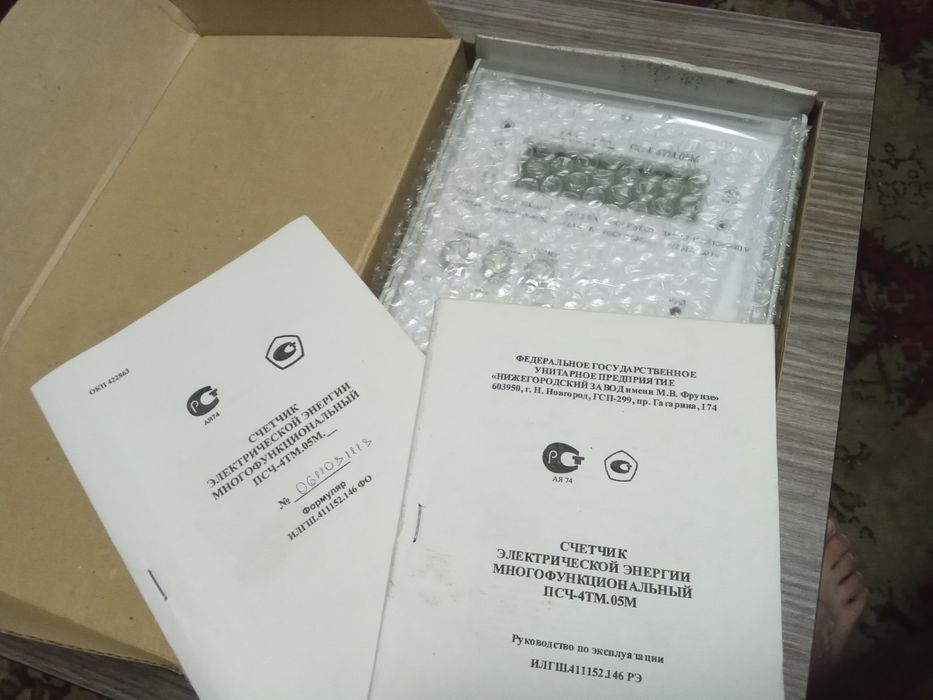 Счётчик трех фазный