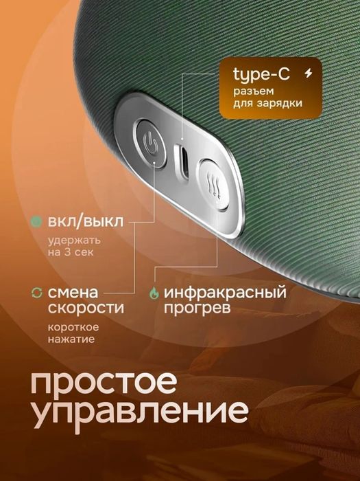 Массажер для плеч и шеи.