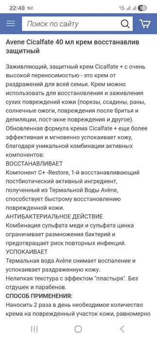 Avene крем лечебный успокаивающий