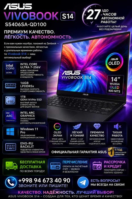 ASUS Vivobook S5406SA 14.0" OLED Intel Core Ultra 7-256V 16GB DDR5 1TB