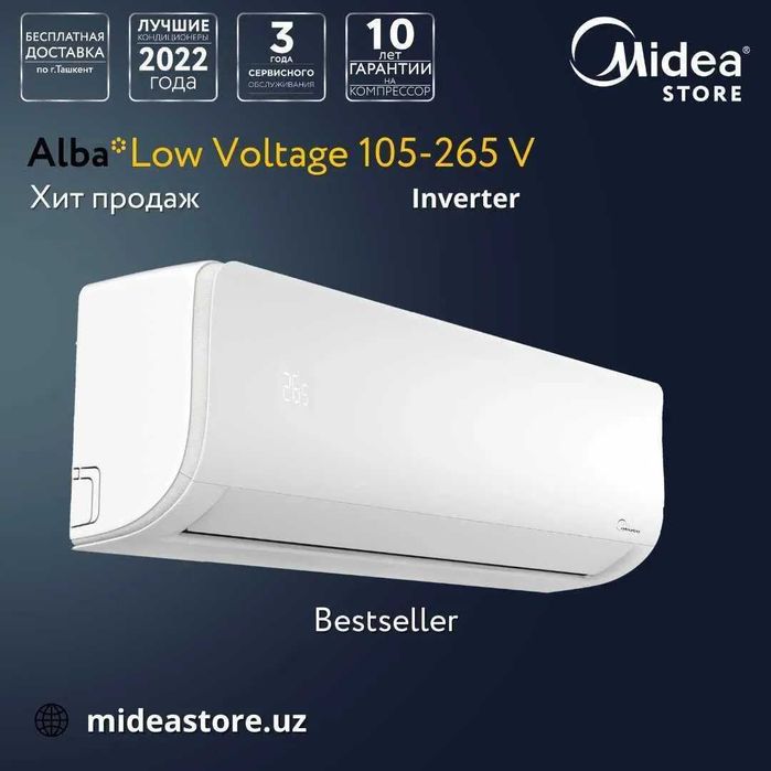 кондиционер Midea Alba 18 Low Voltage Inverter низки цена доставка