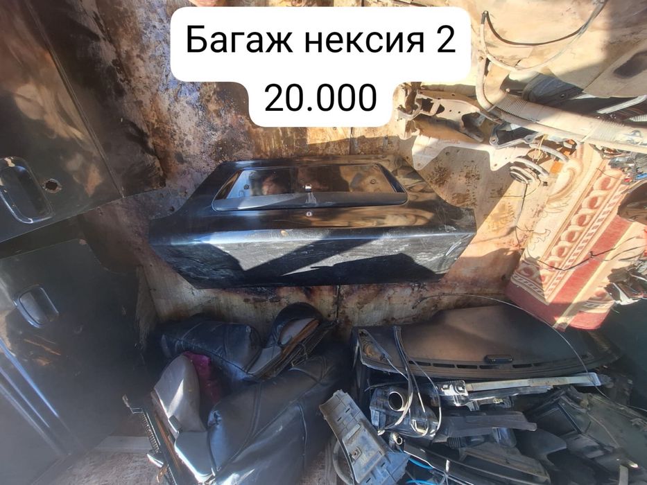 Нексия 2 запчастьи