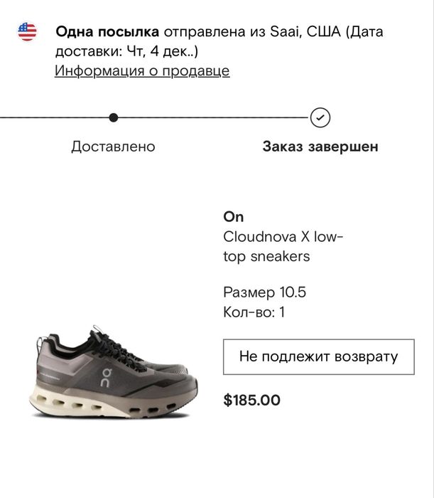 Кроссовки ON RUNNING Cloudnova X 44,5 EUR