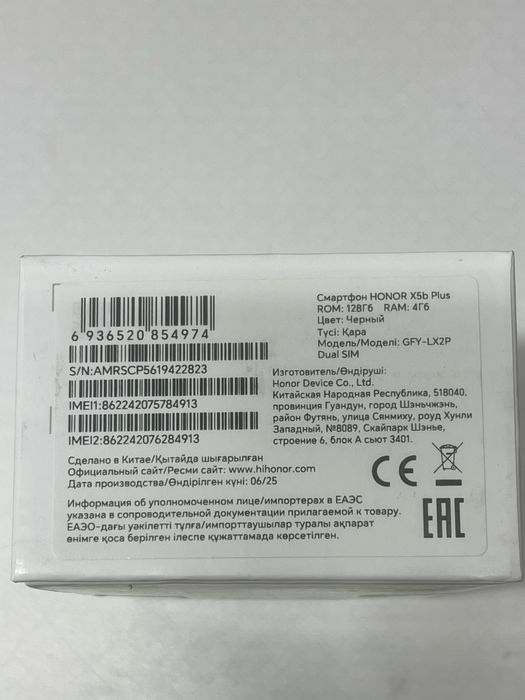 Смартфон Honor x5b plus 128 gb новый