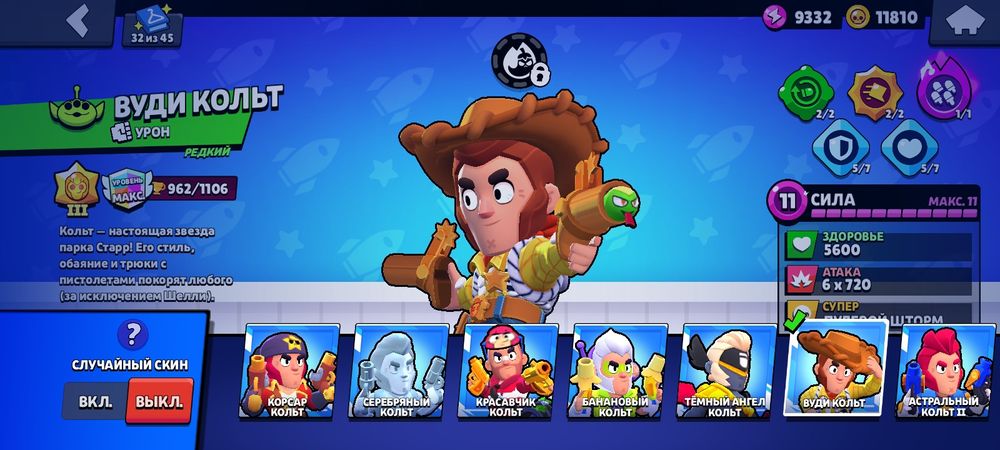 Аккаунт Бравл-старс