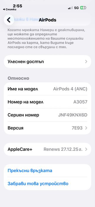 AirPods 4 в отлично състояние
