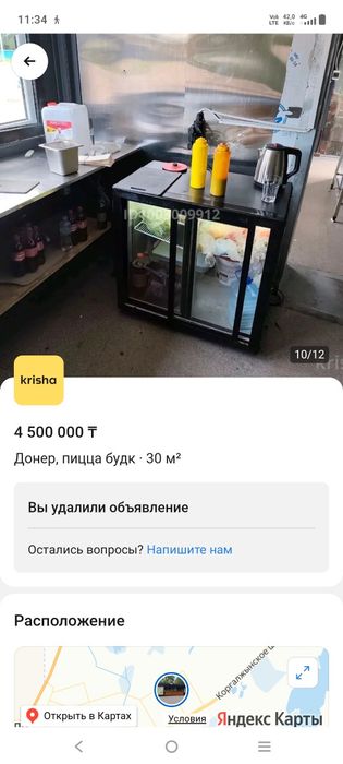 Срочно продается