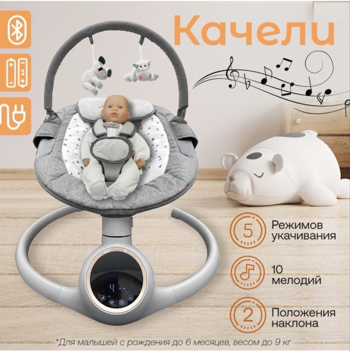 Автоматический шезлонг