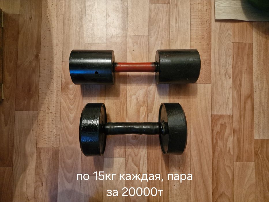 Продам гантели  разные