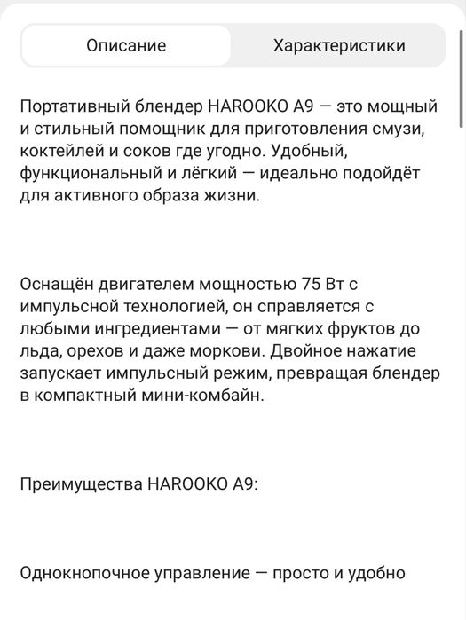 Портативный блендер